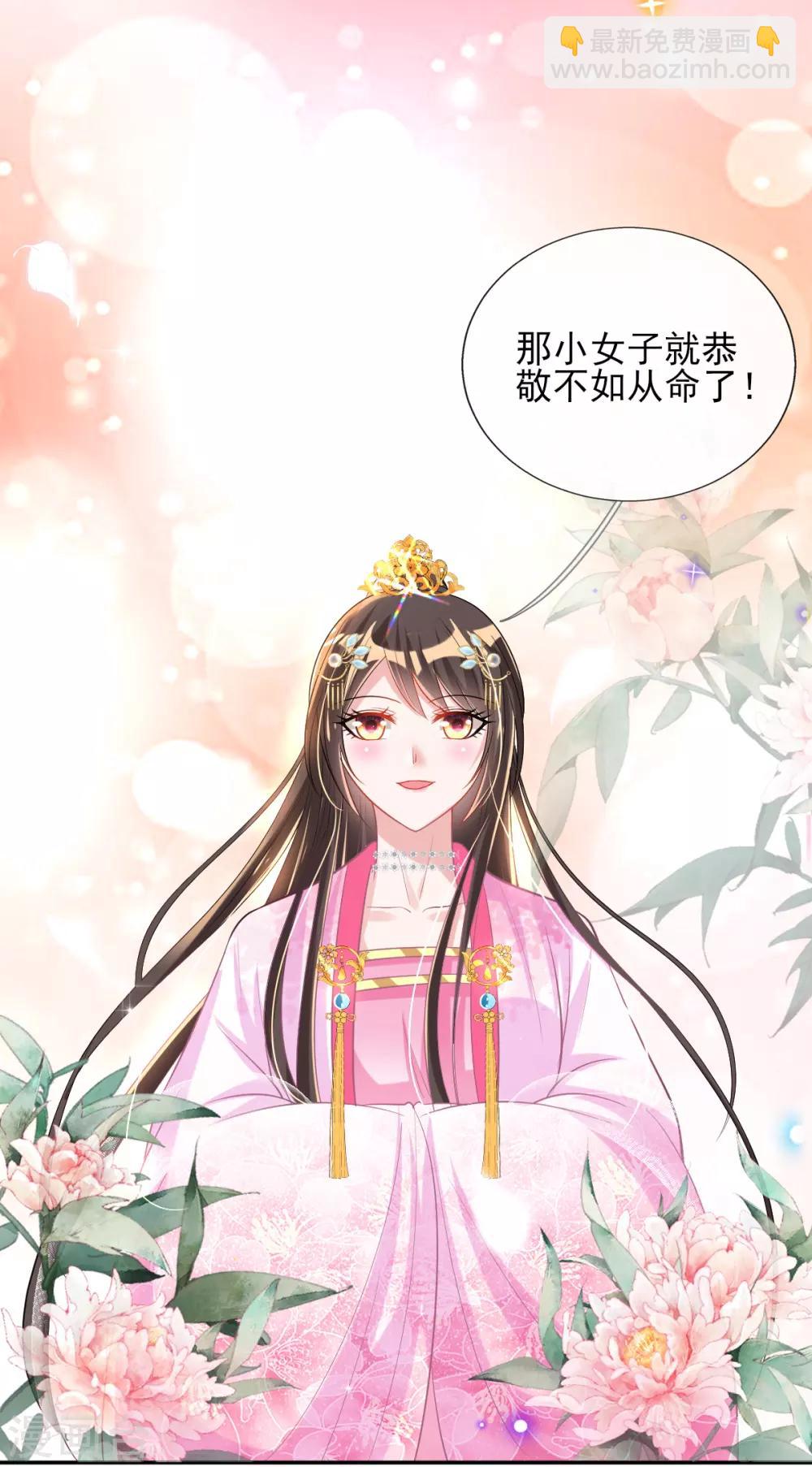 第57话 陷阱学-第59话