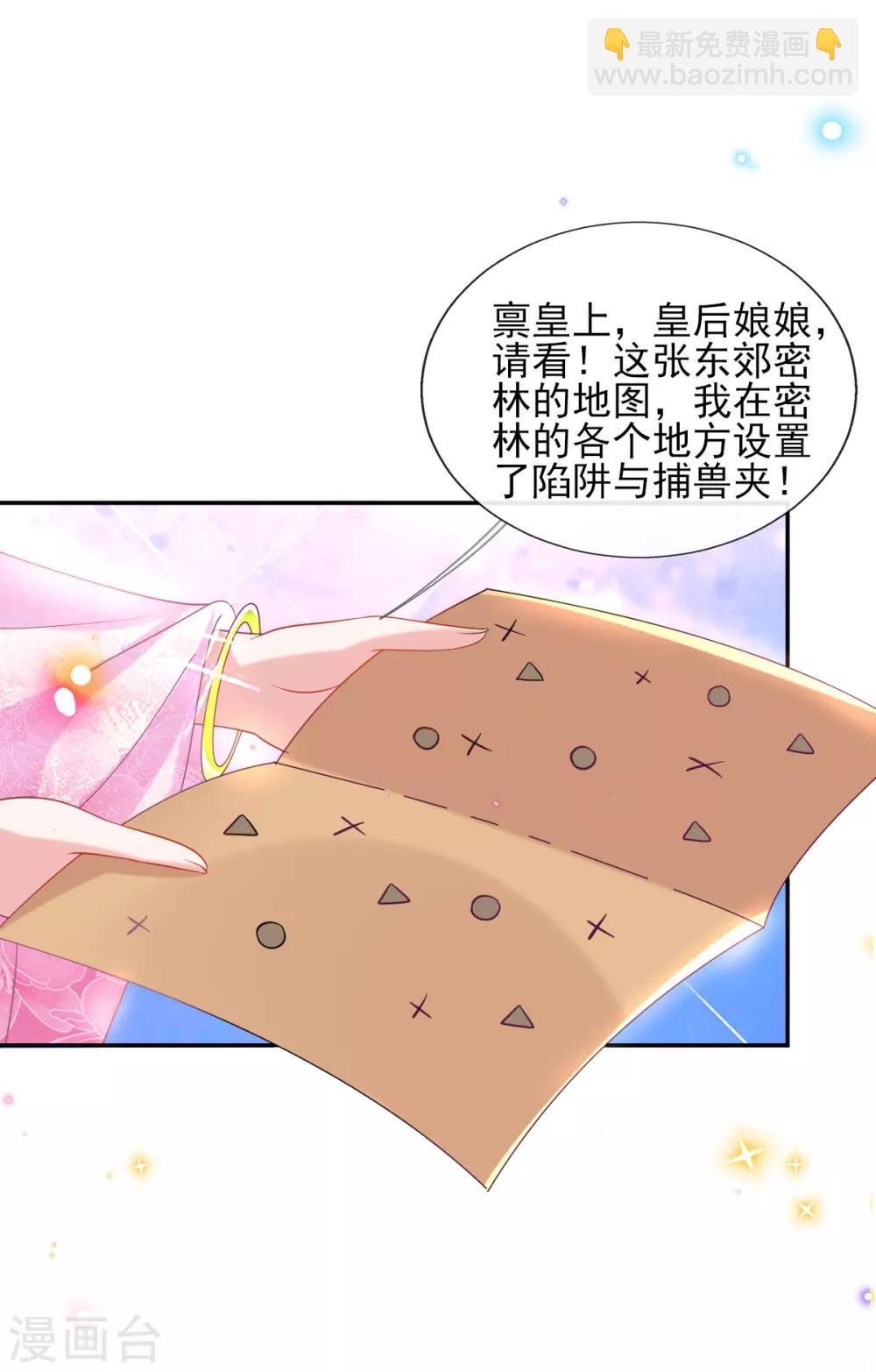 第57话 陷阱学-第59话