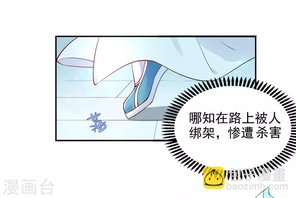 第6话 恶毒妹妹虞婉柔(1/2)-第7话