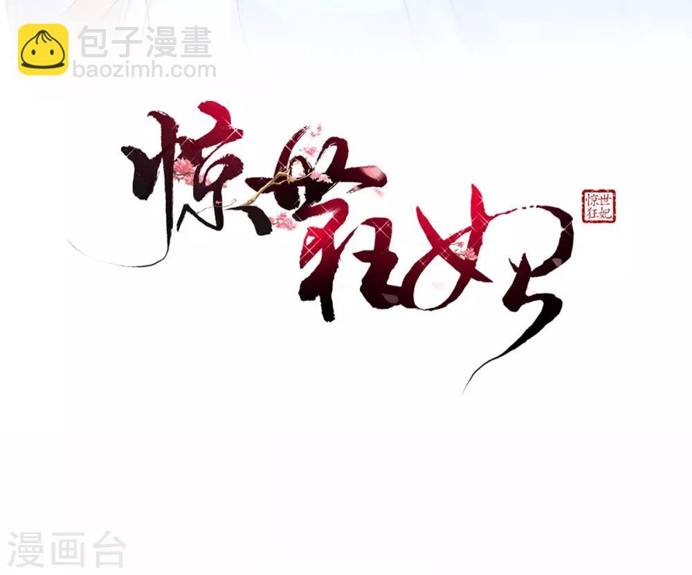 第6话 恶毒妹妹虞婉柔(1/2)-第7话