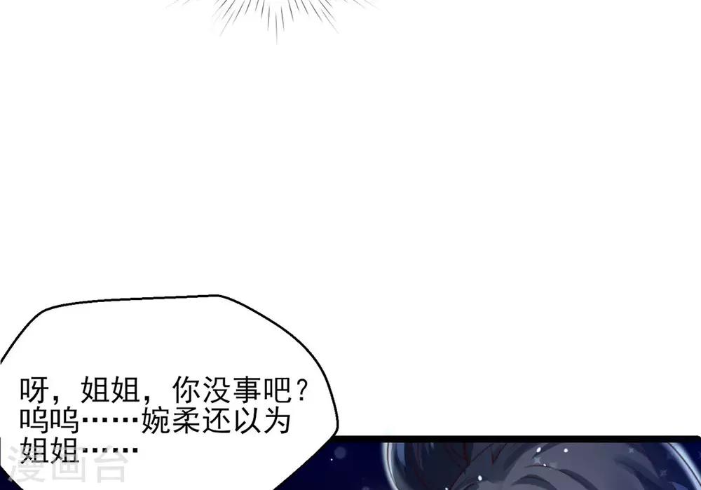 第6话 恶毒妹妹虞婉柔(1/2)-第7话