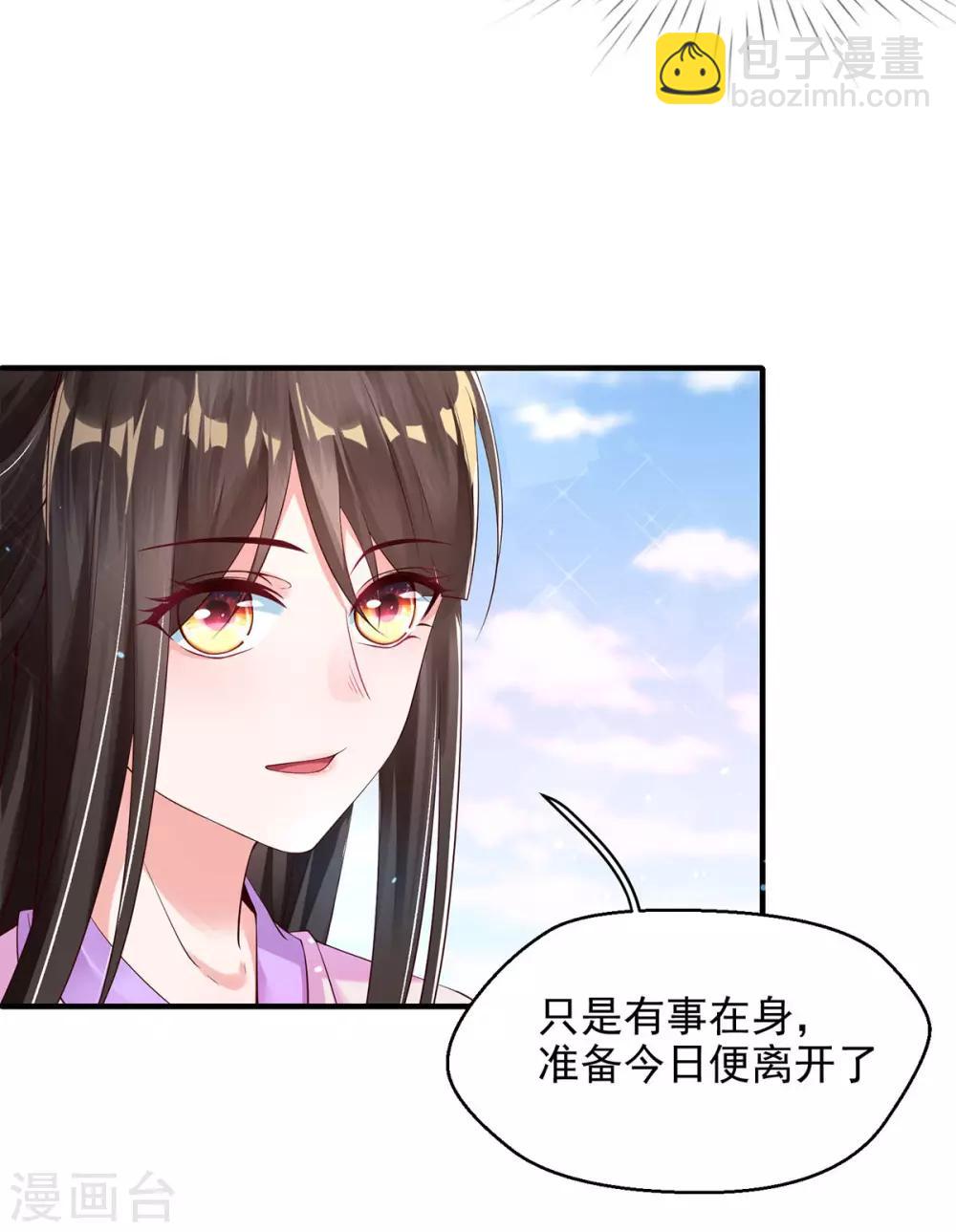 第6话 恶毒妹妹虞婉柔(1/2)-第7话