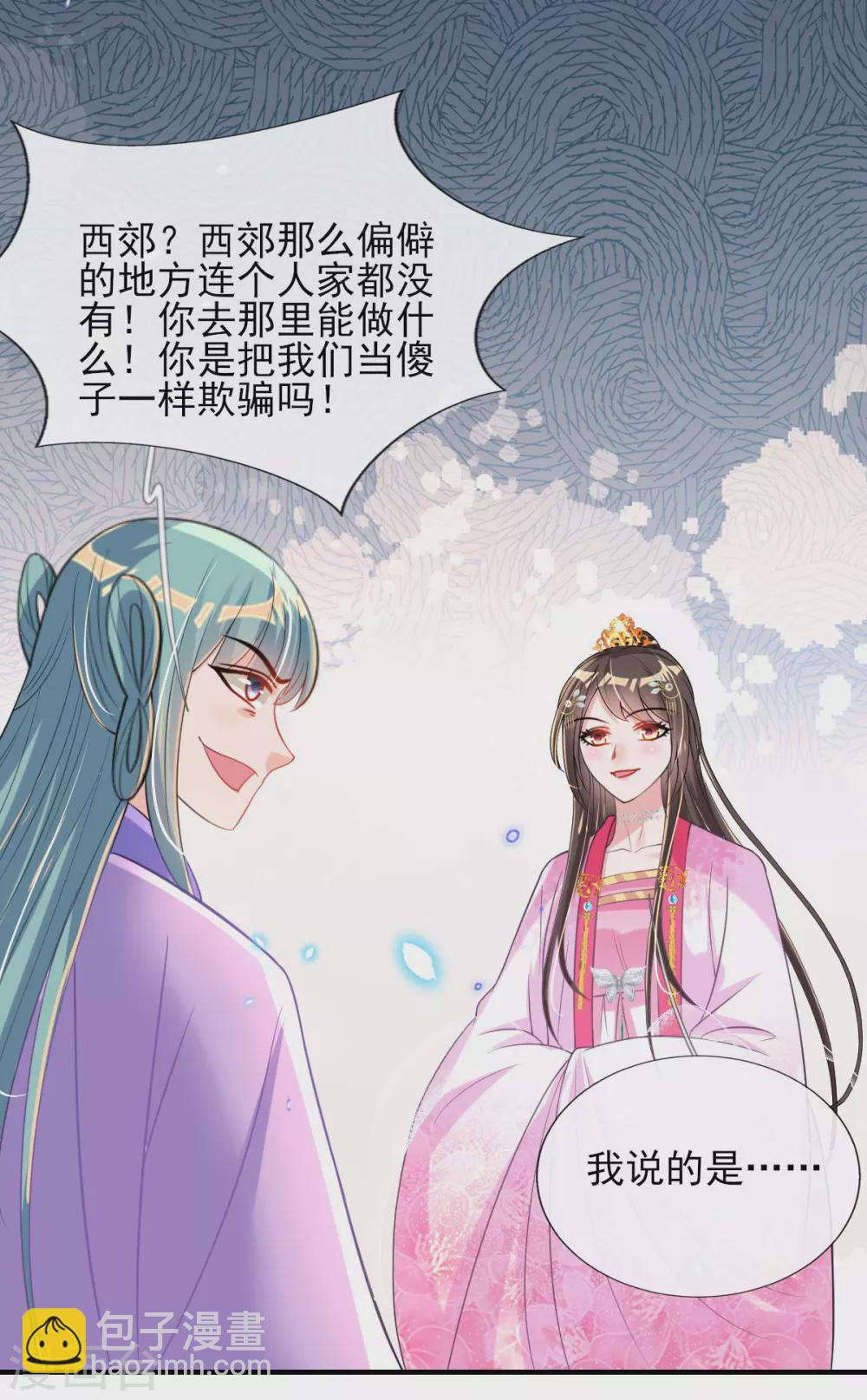 第59话 另眼相看-第61话