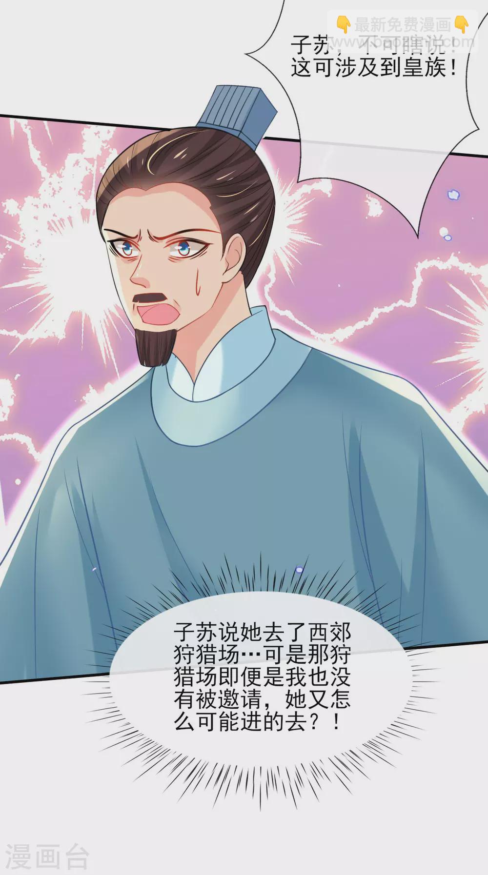 第59话 另眼相看-第61话