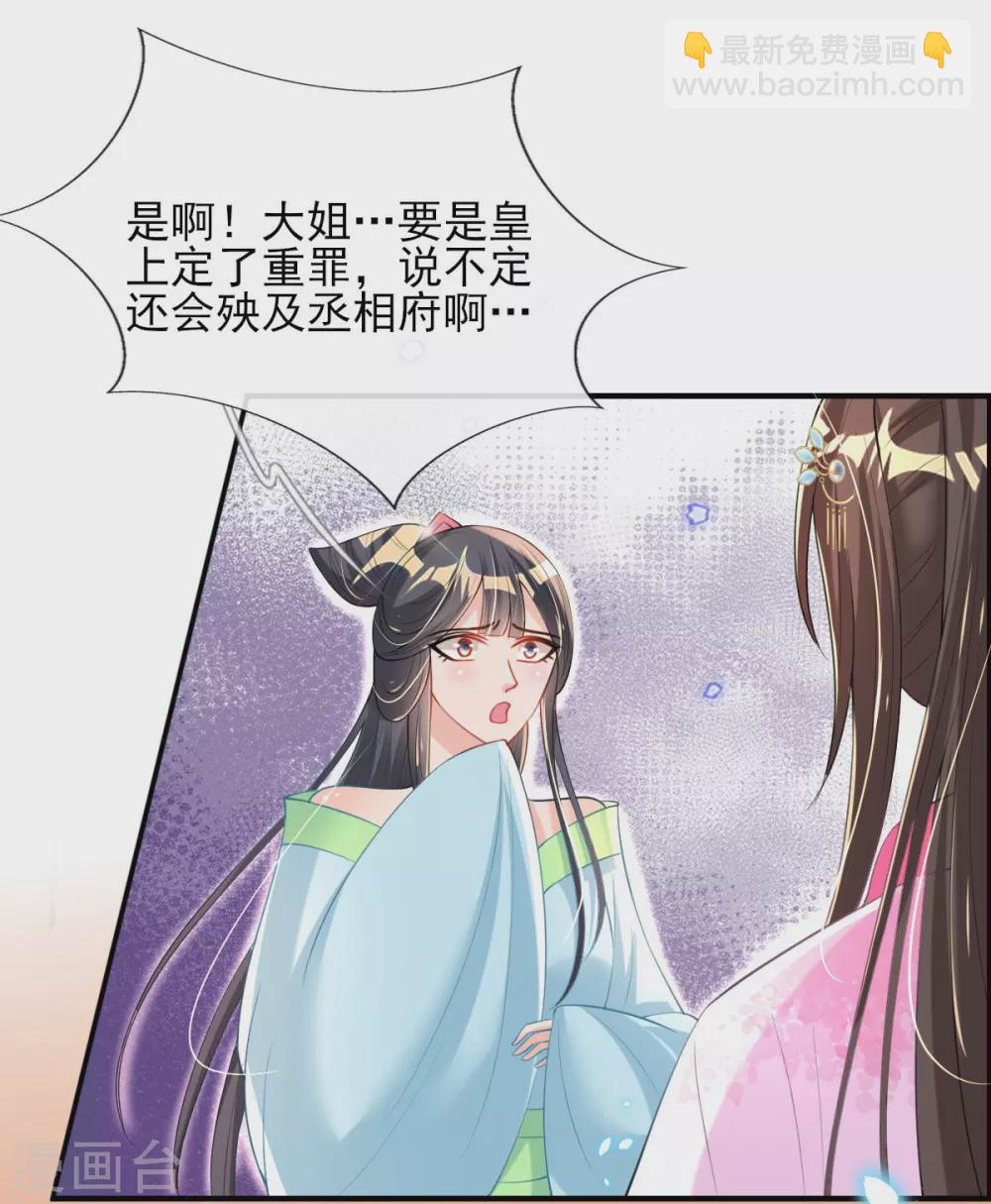 第59话 另眼相看-第61话