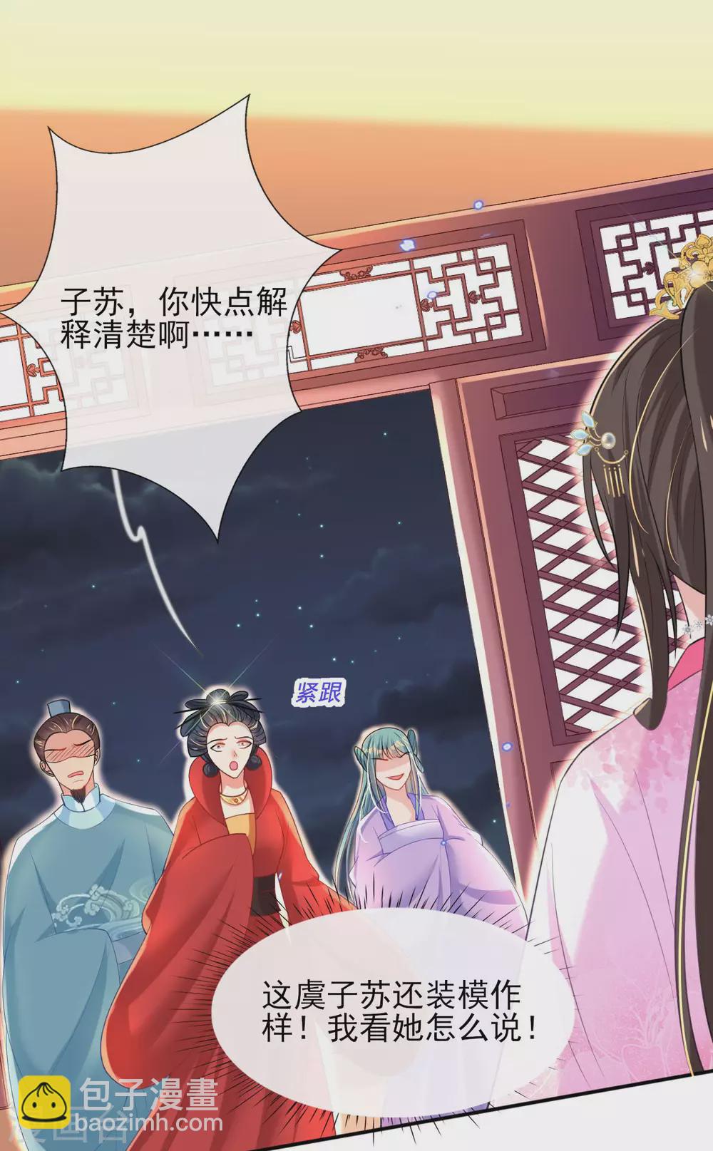 第59话 另眼相看-第61话