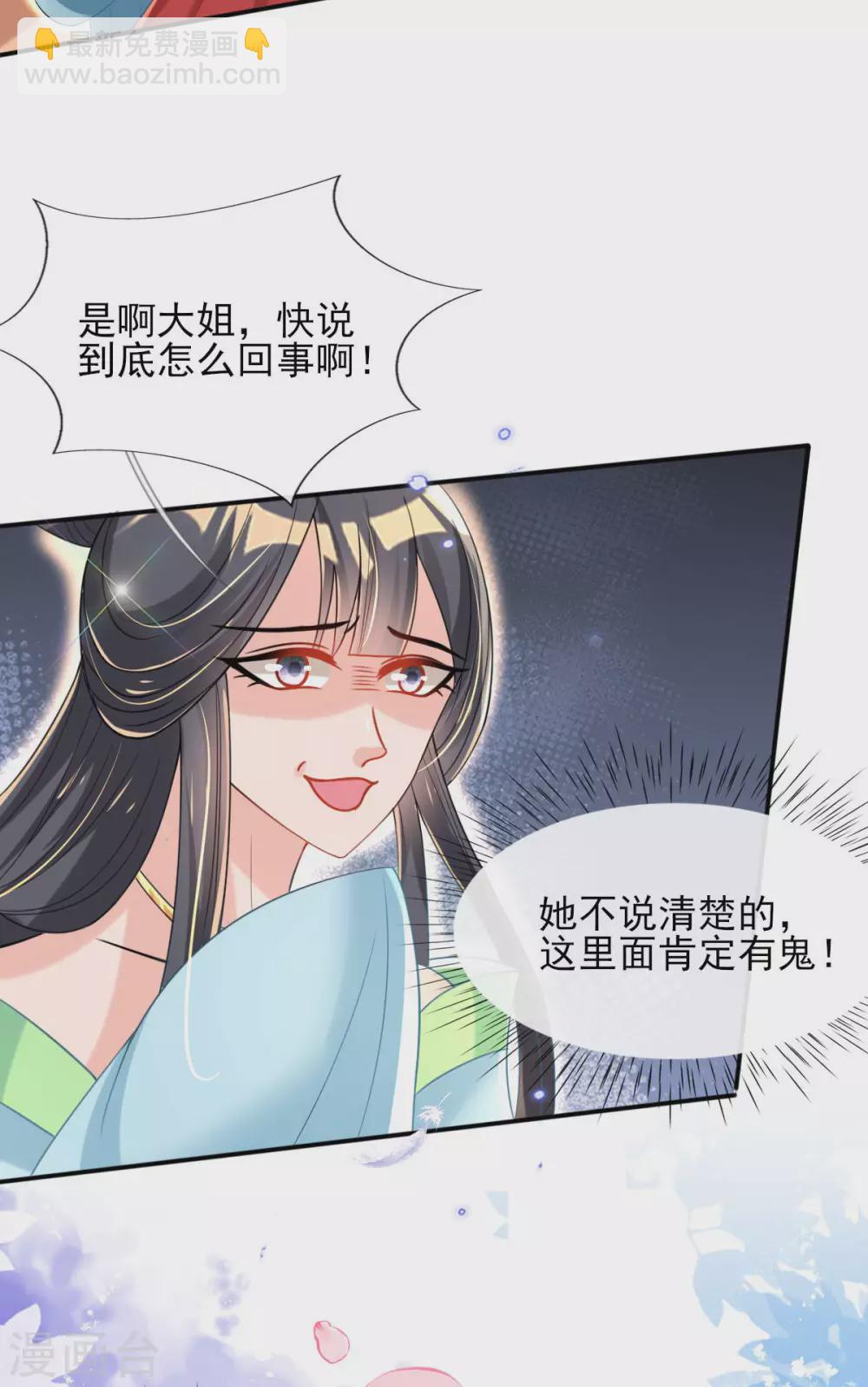 第59话 另眼相看-第61话