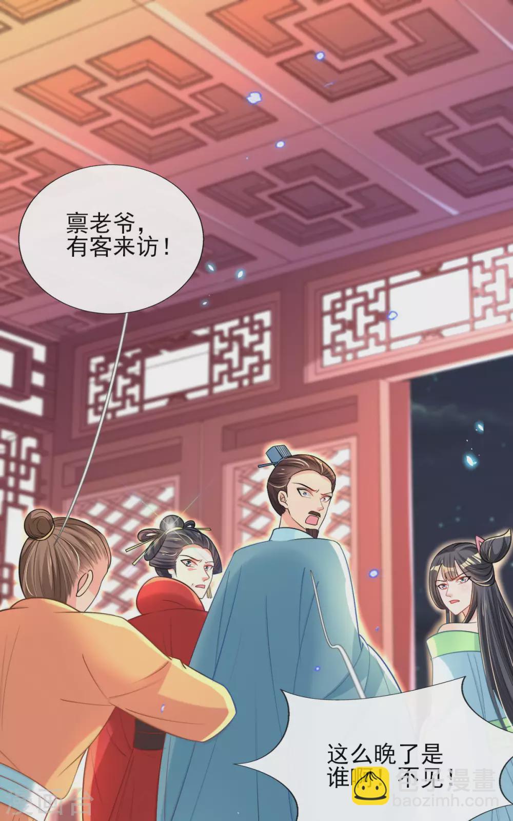 第59话 另眼相看-第61话