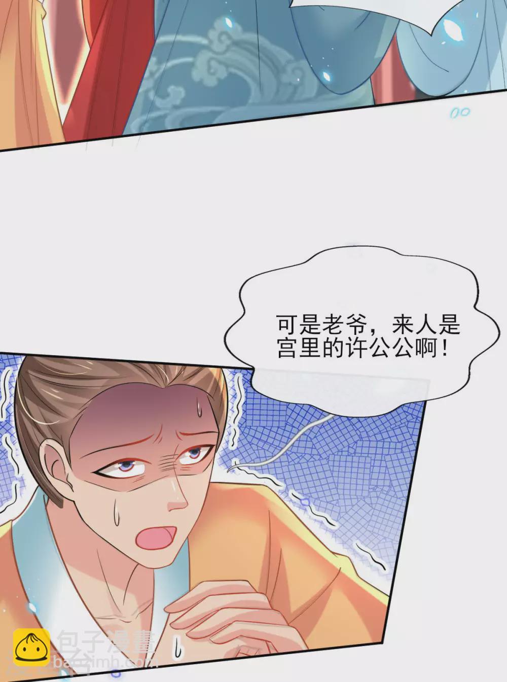 第59话 另眼相看-第61话