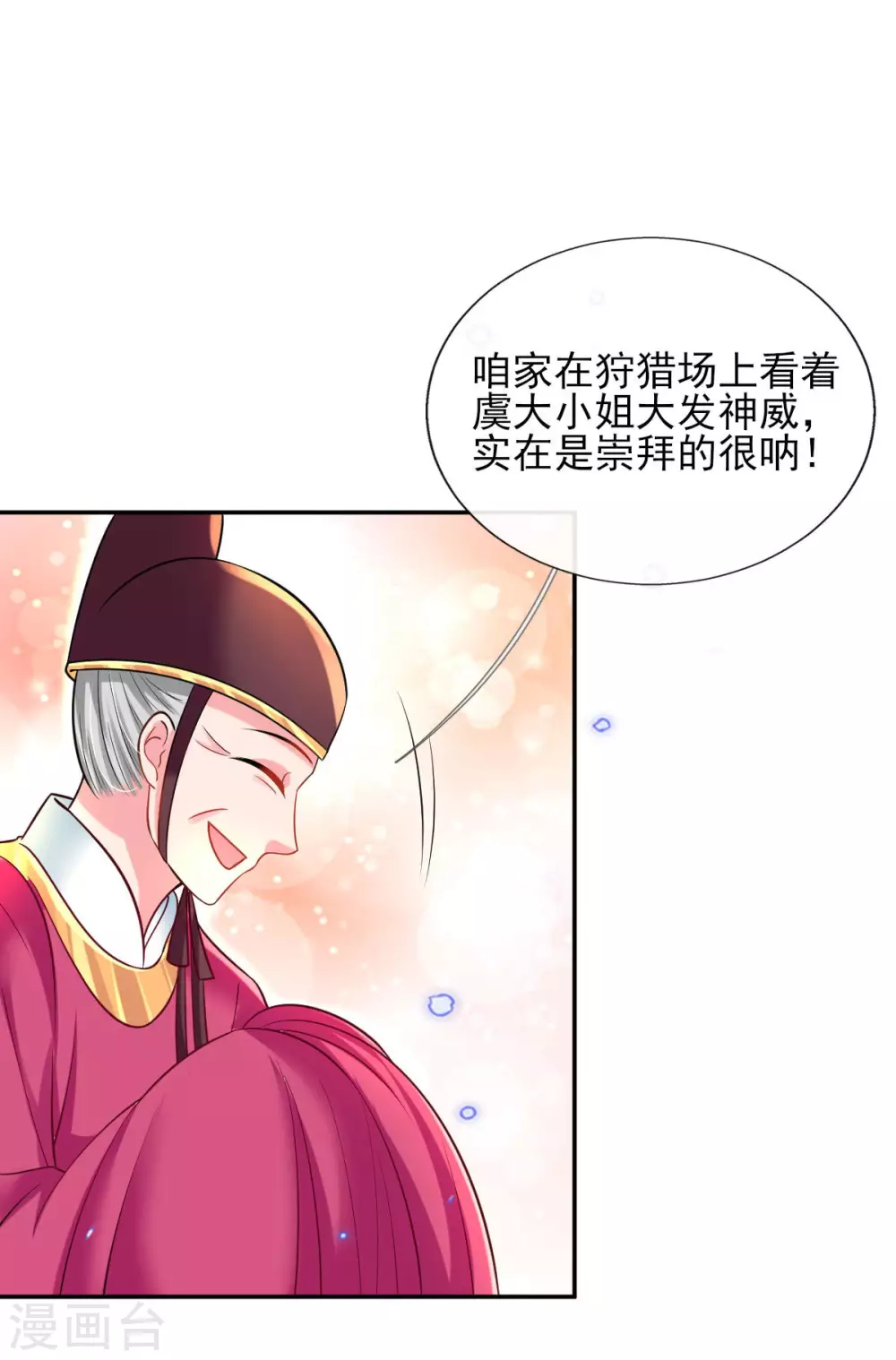 第59话 另眼相看-第61话