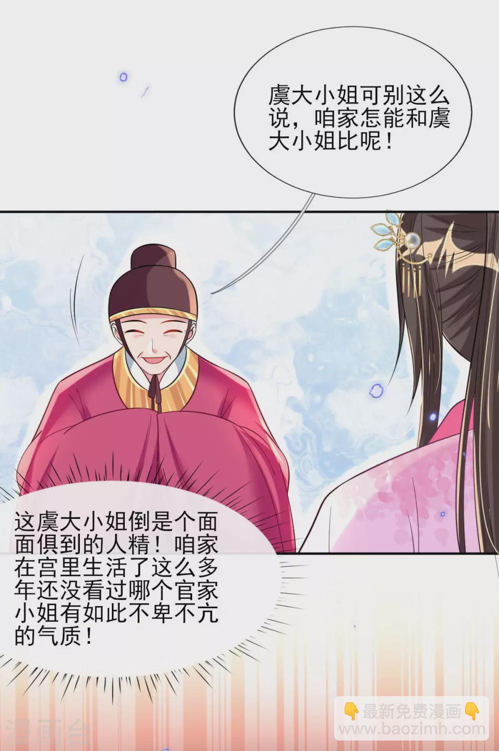 第59话 另眼相看-第61话