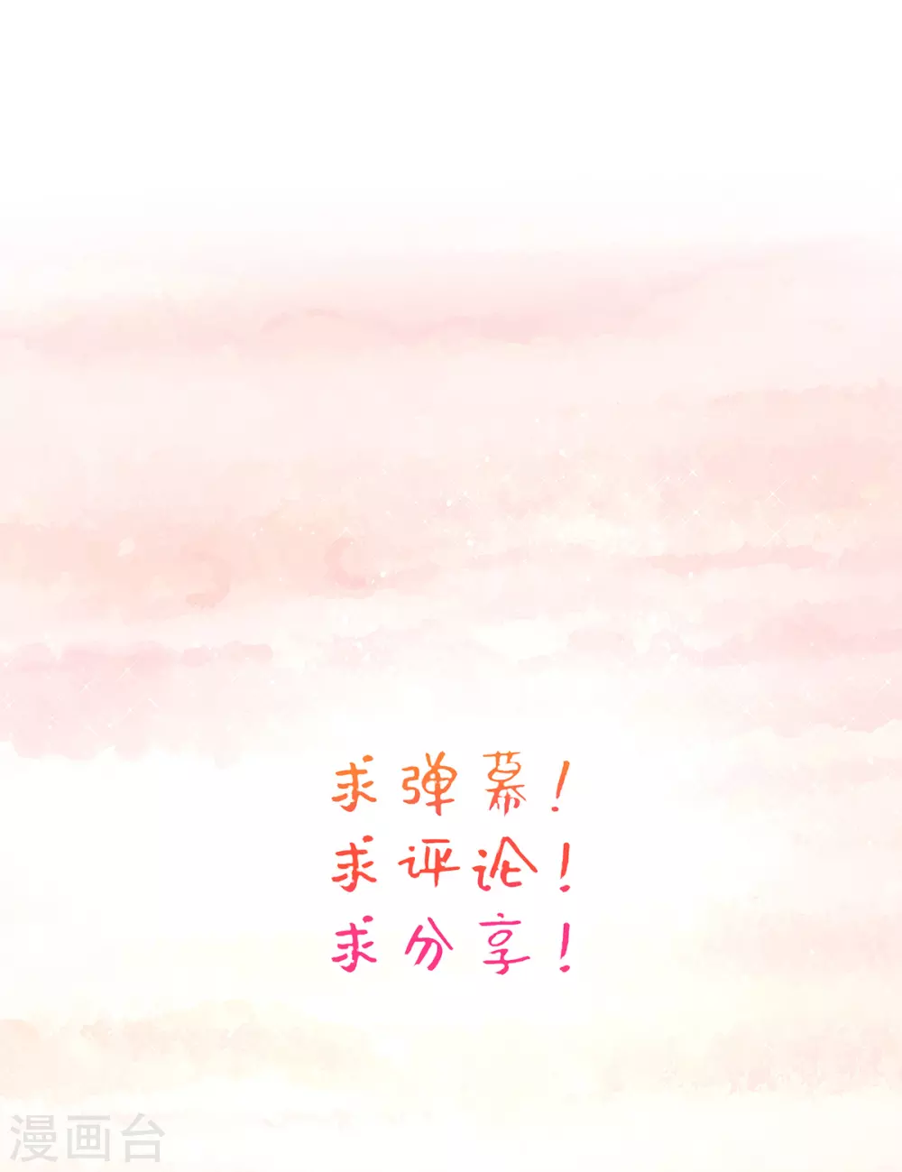 第59话 另眼相看-第61话