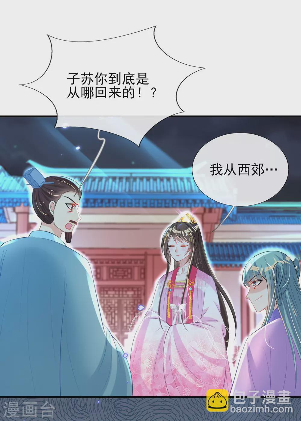 第59话 另眼相看-第61话