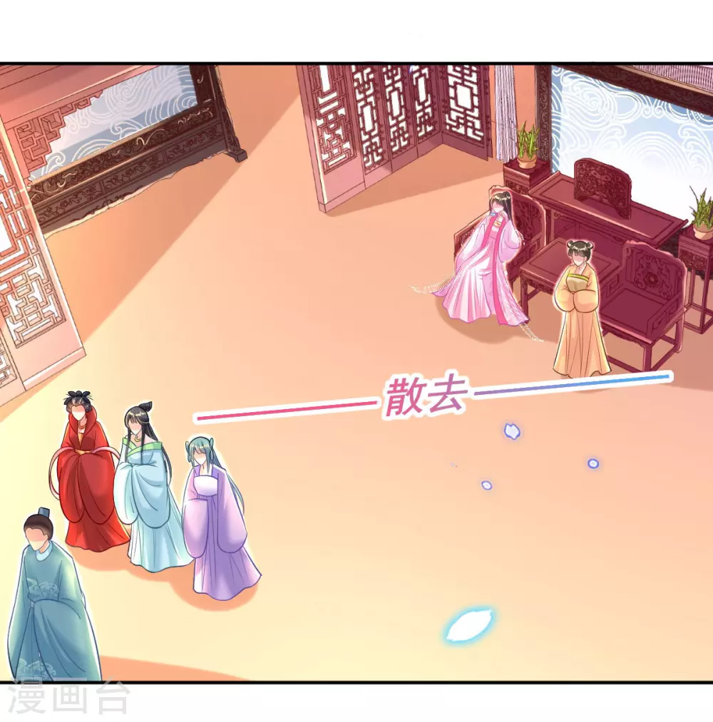 第61话 挑选专属护卫-第63话