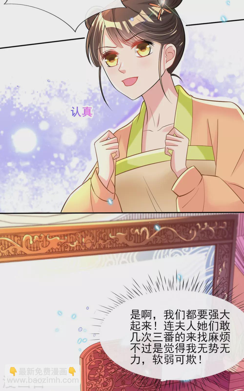 第61话 挑选专属护卫-第63话