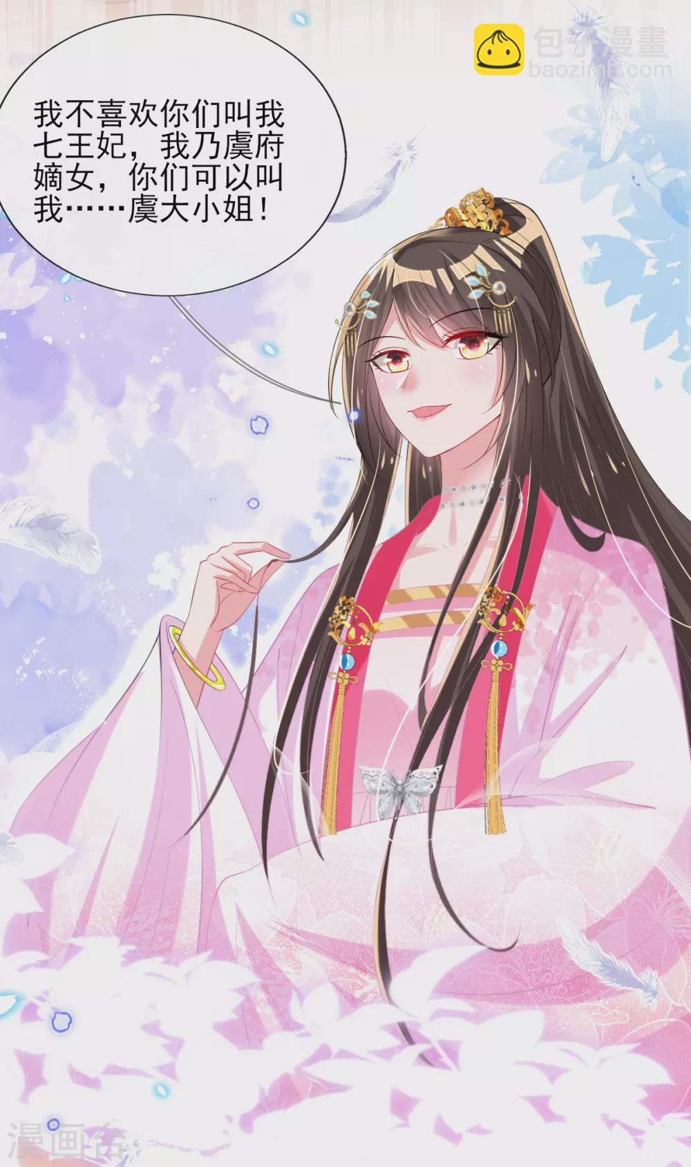 第63话 经商管理有一套-第65话