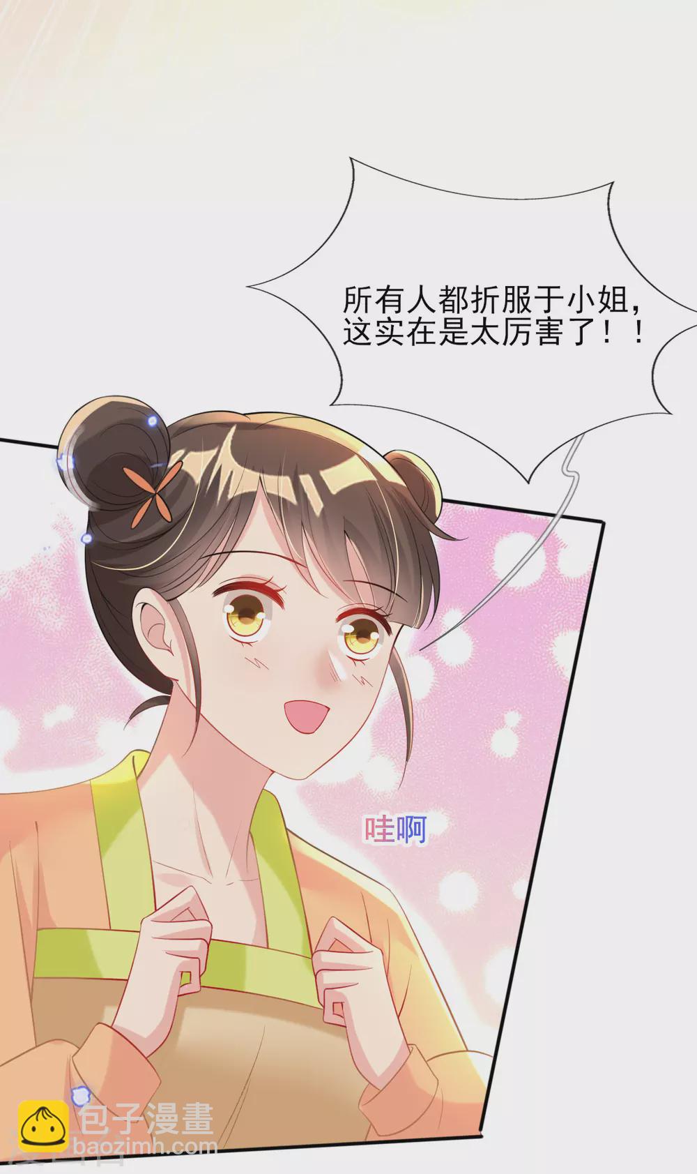 第63话 经商管理有一套-第65话