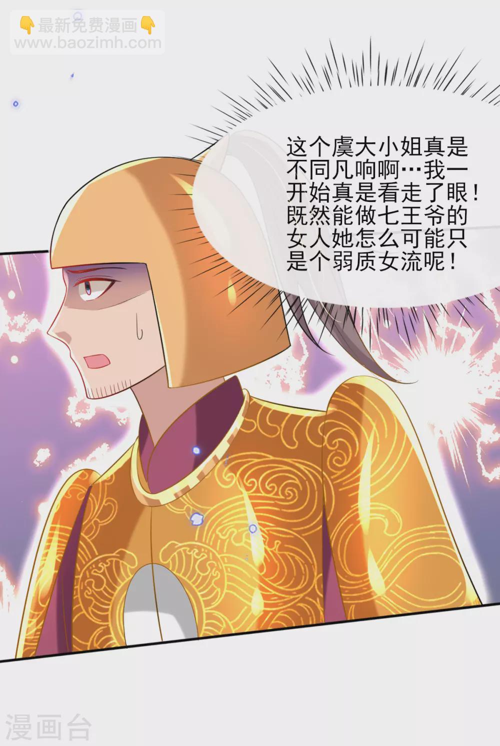 第63话 经商管理有一套-第65话