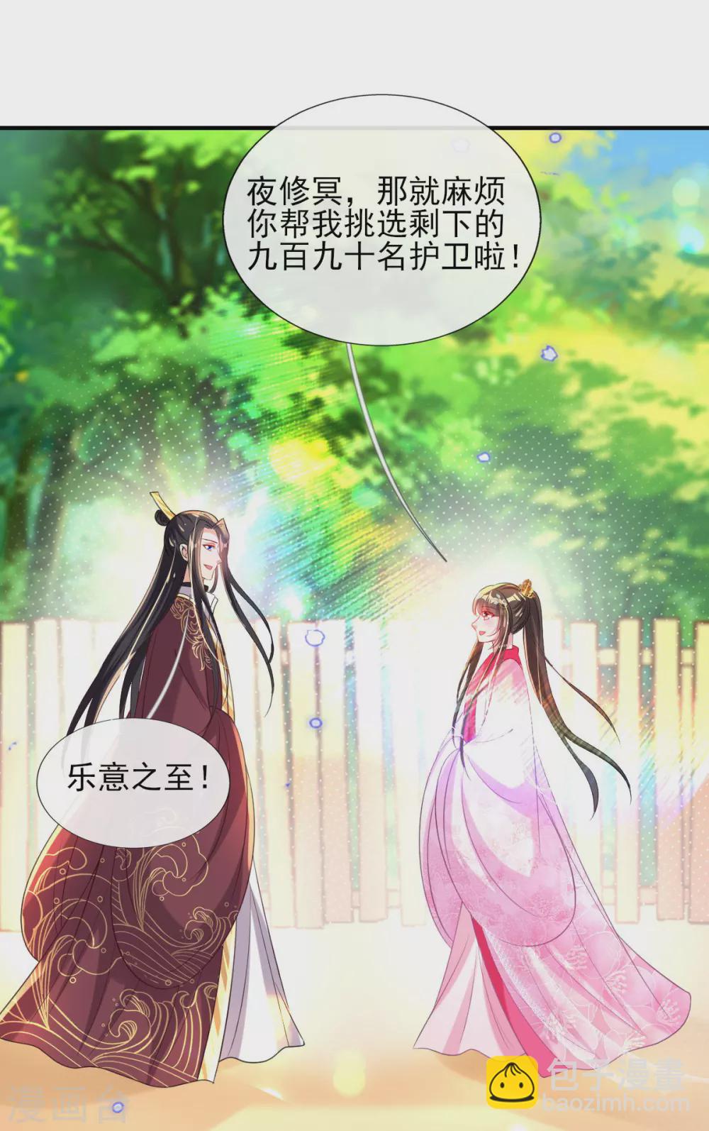 第63话 经商管理有一套-第65话