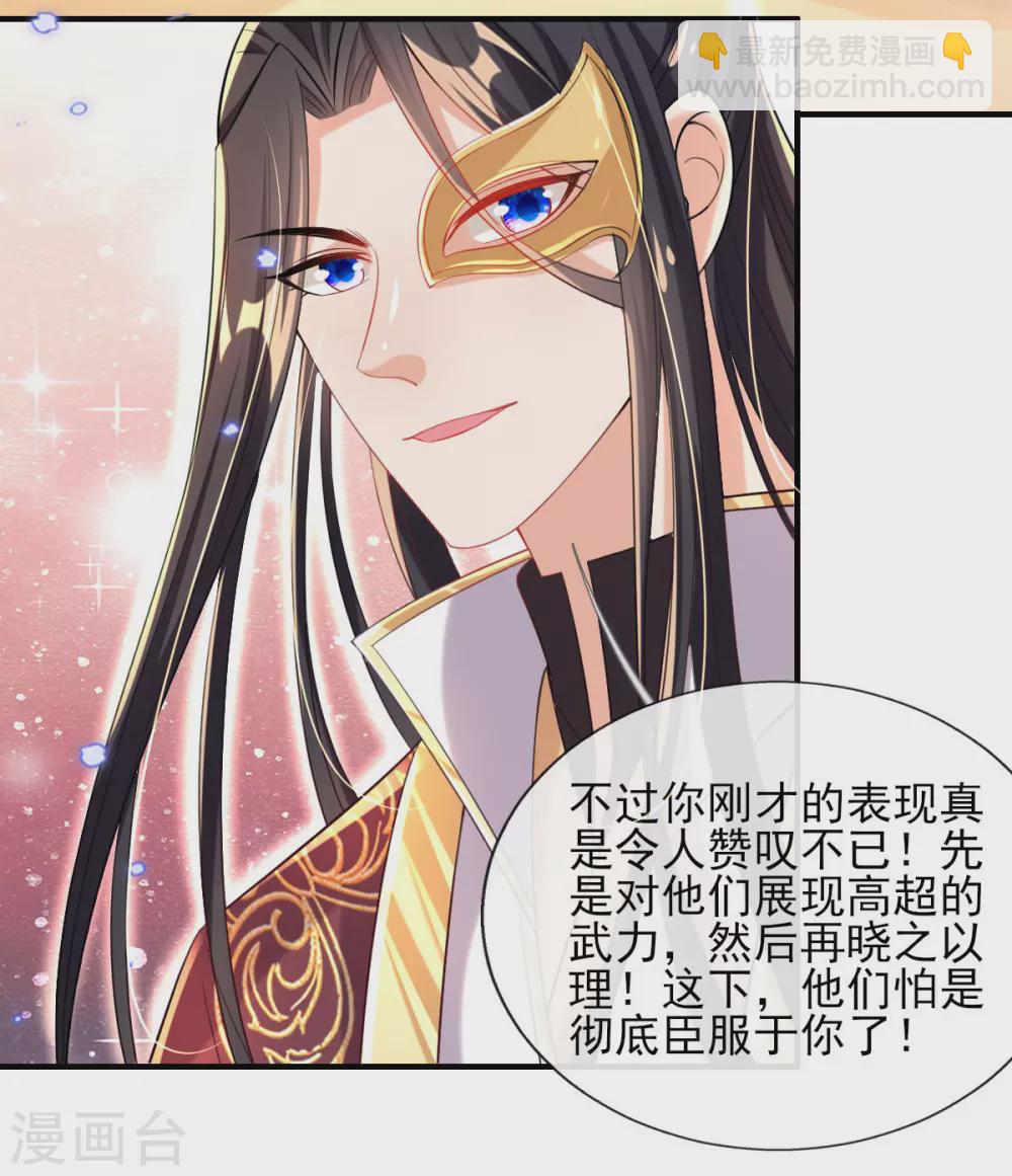 第63话 经商管理有一套-第65话