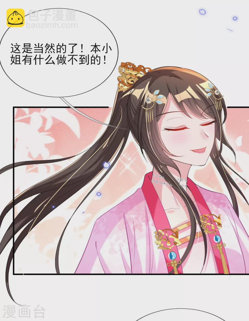 第63话 经商管理有一套-第65话