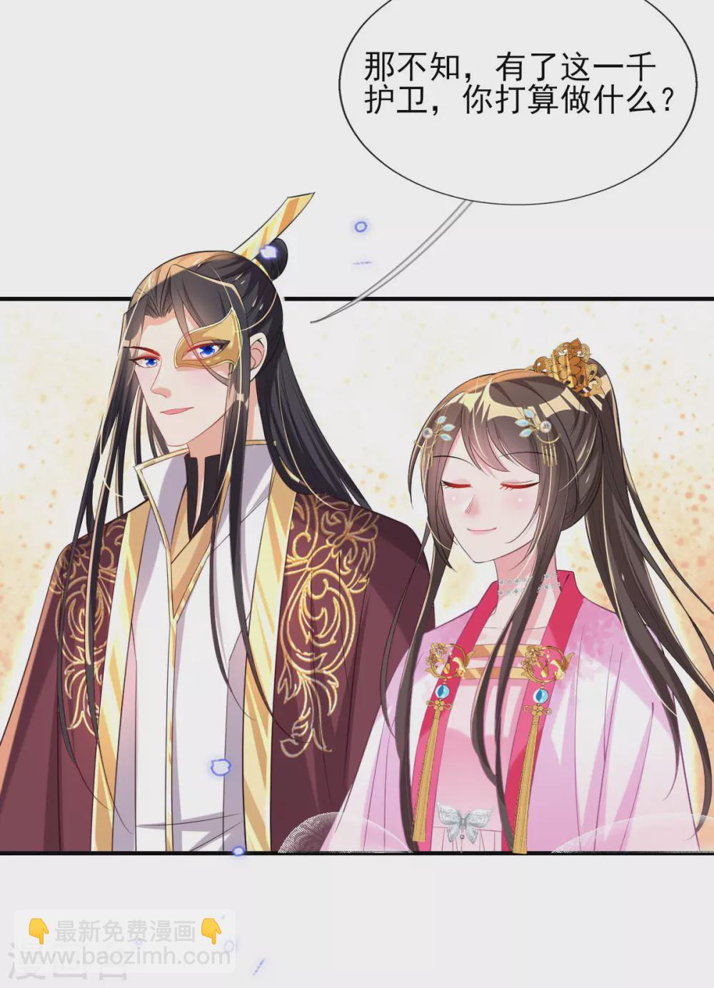 第63话 经商管理有一套-第65话