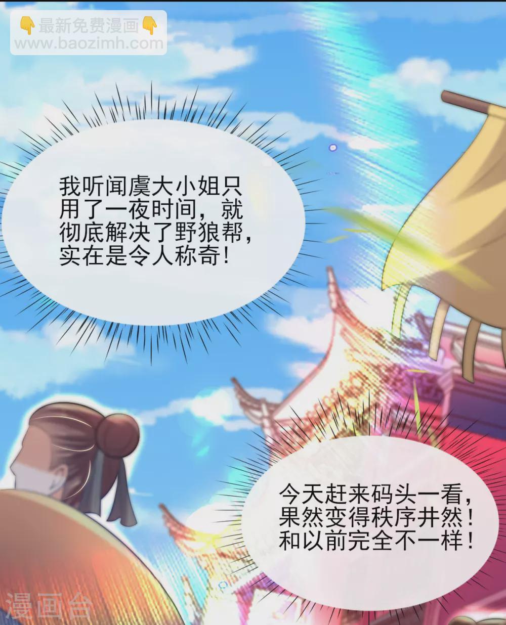 第63话 经商管理有一套-第65话