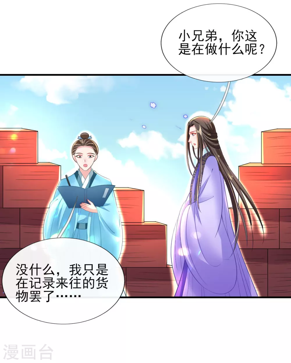 第63话 经商管理有一套-第65话