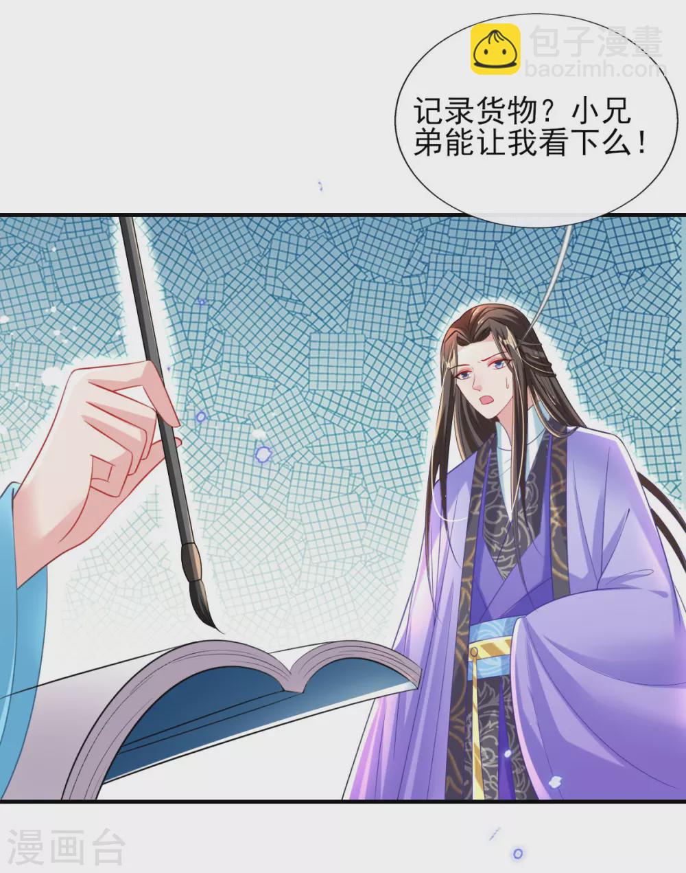 第63话 经商管理有一套-第65话