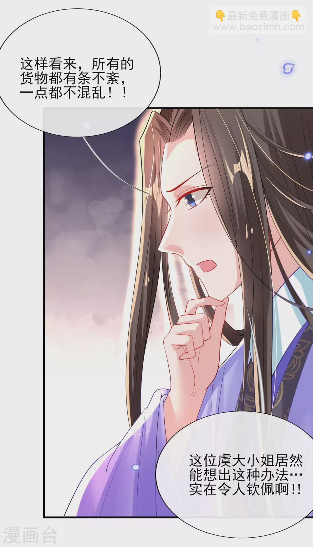 第63话 经商管理有一套-第65话
