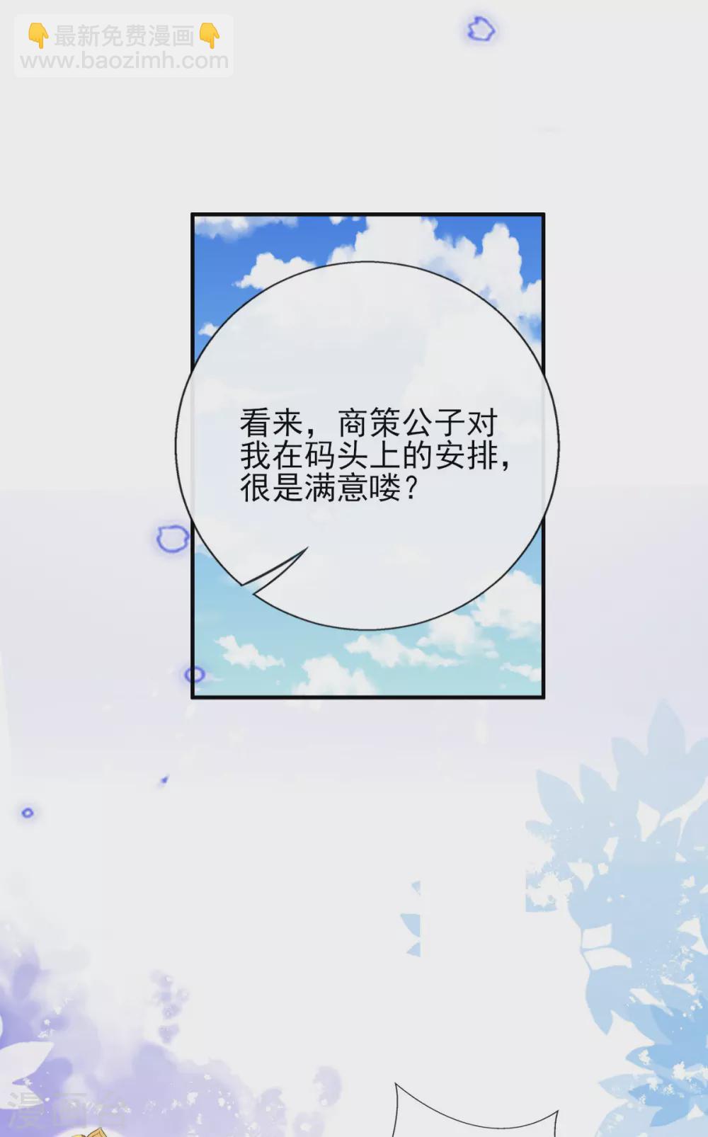 第63话 经商管理有一套-第65话