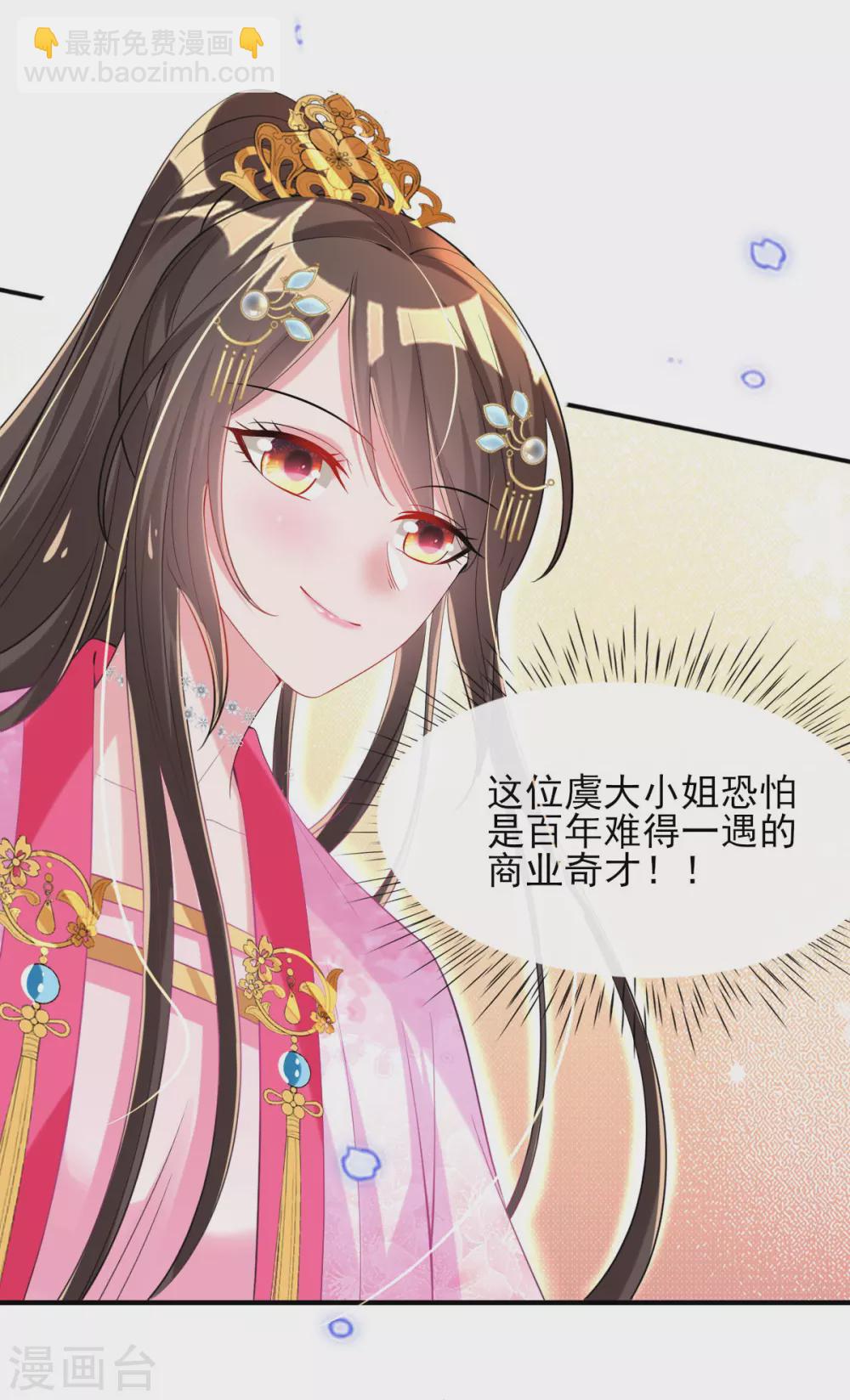 第63话 经商管理有一套-第65话