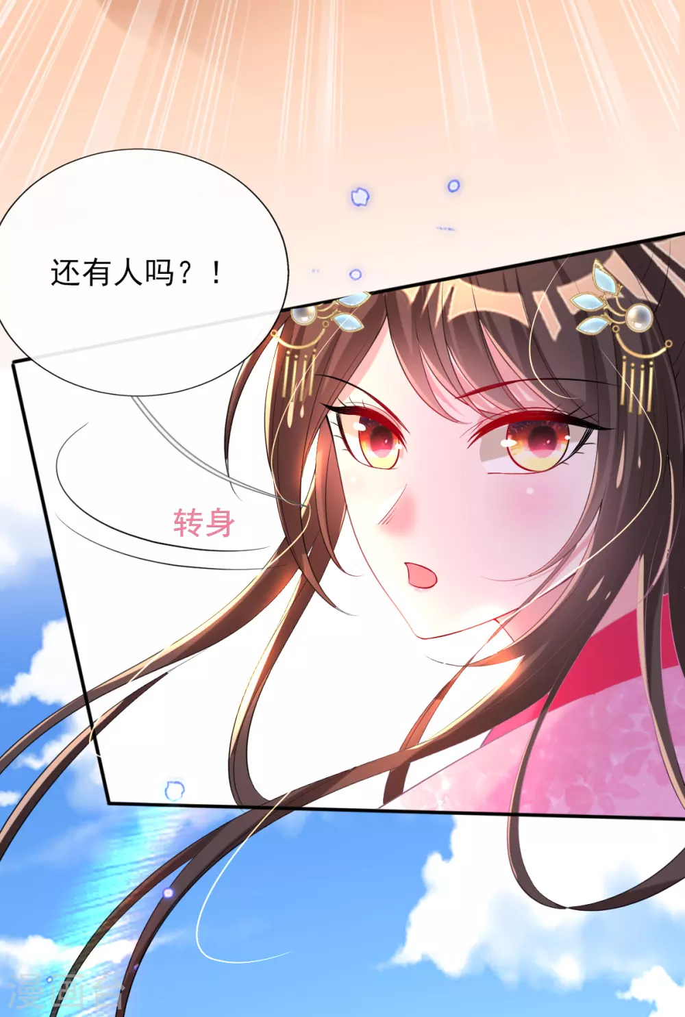 第63话 经商管理有一套-第65话