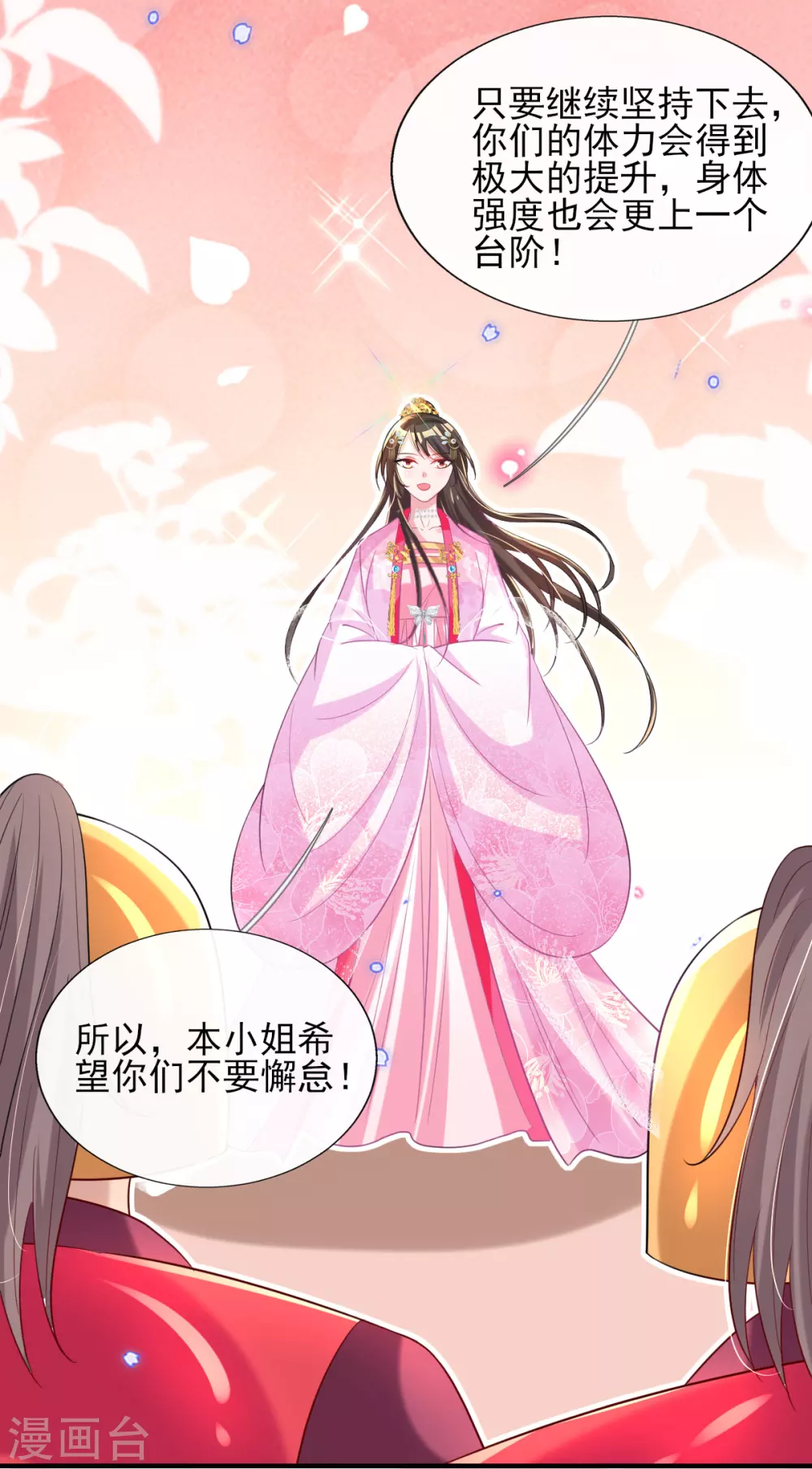 第64话 真正的比试开始啦！-第67话