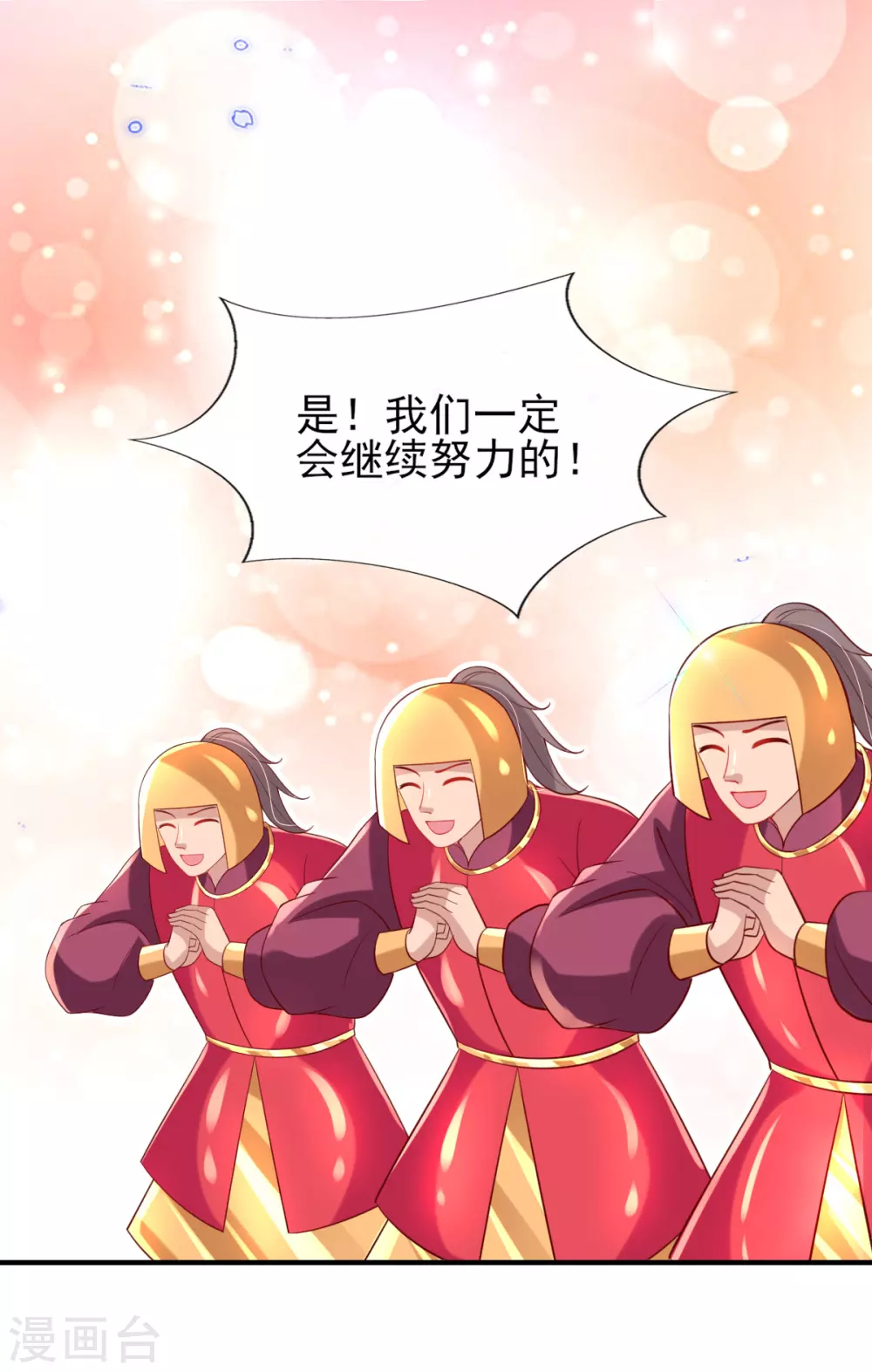 第64话 真正的比试开始啦！-第67话