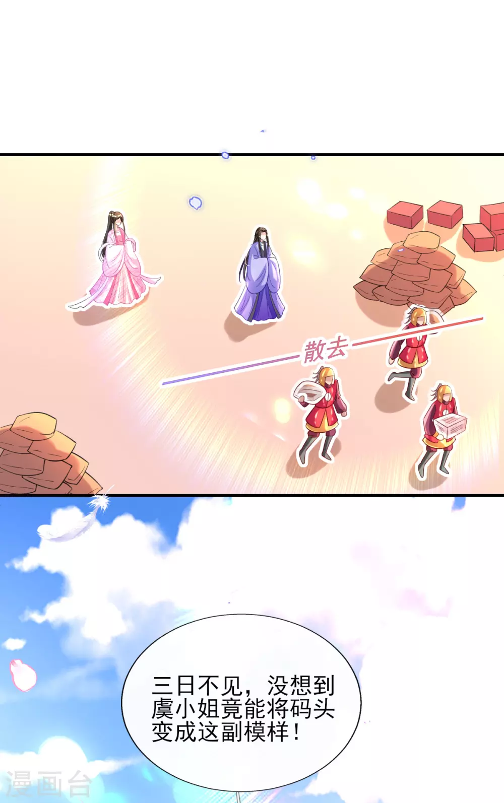 第64话 真正的比试开始啦！-第67话
