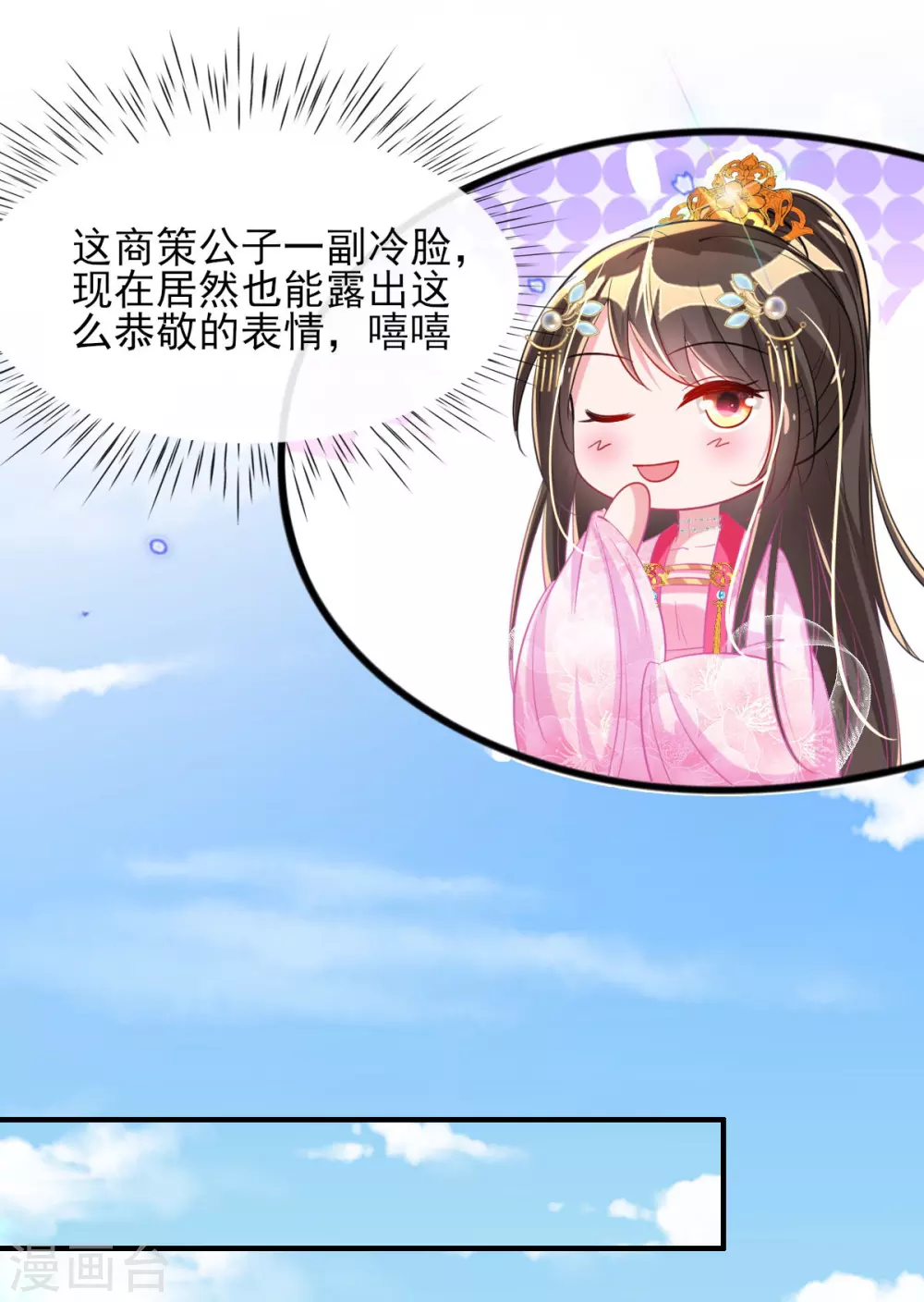 第64话 真正的比试开始啦！-第67话
