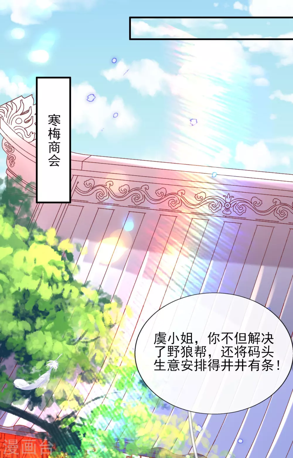 第64话 真正的比试开始啦！-第67话