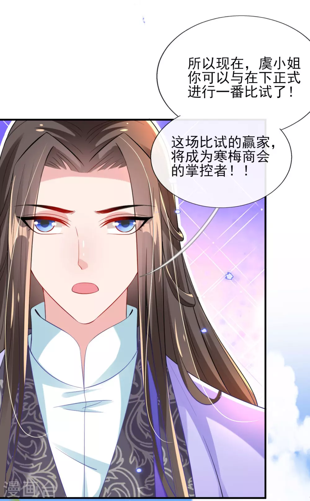 第64话 真正的比试开始啦！-第67话