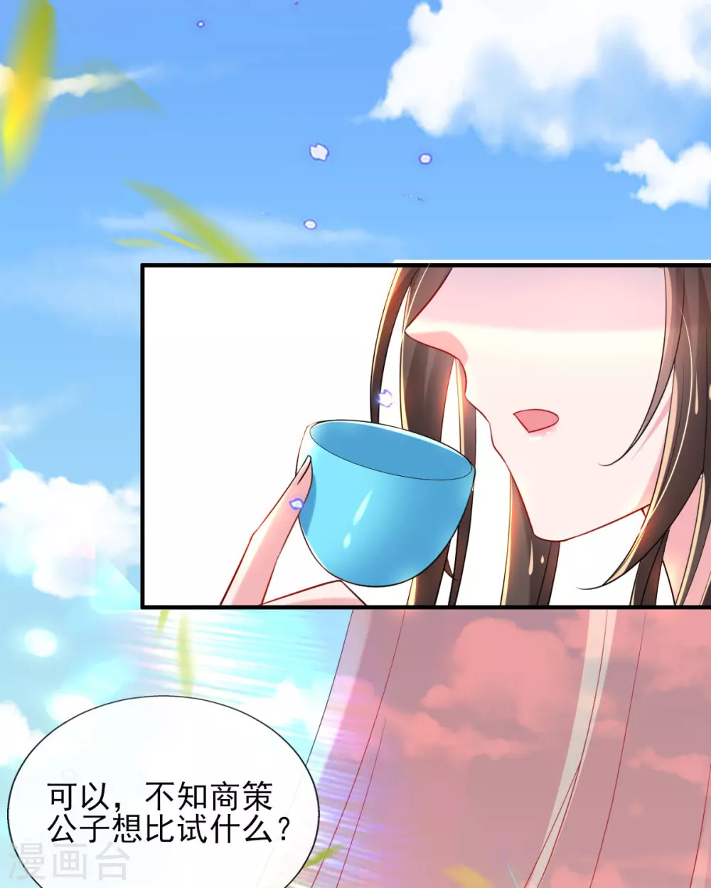 第64话 真正的比试开始啦！-第67话