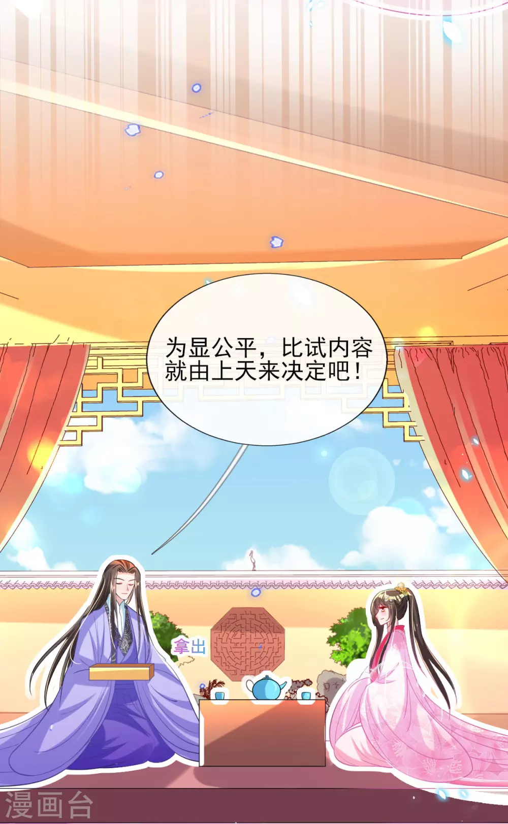 第64话 真正的比试开始啦！-第67话