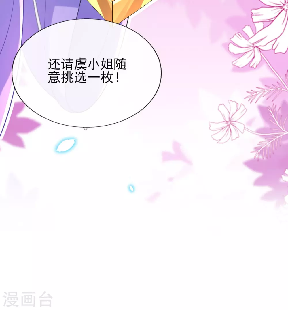 第64话 真正的比试开始啦！-第67话