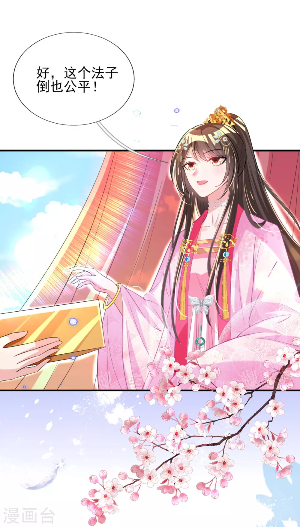 第64话 真正的比试开始啦！-第67话