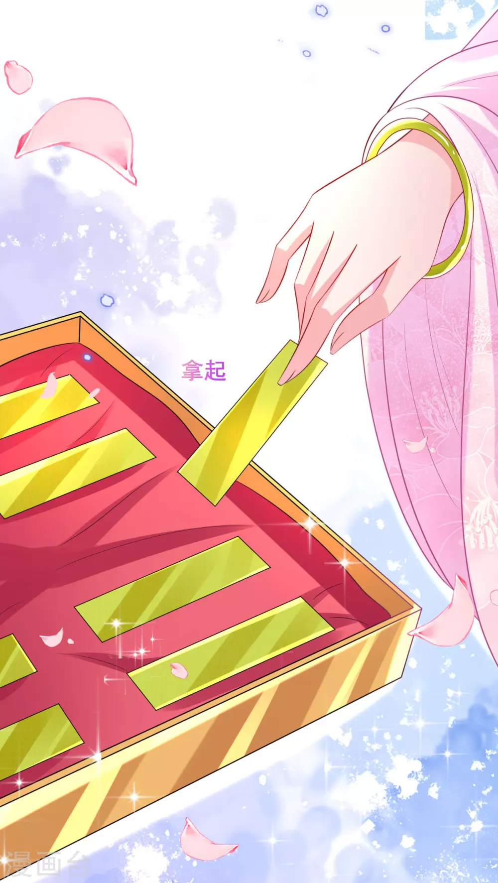 第64话 真正的比试开始啦！-第67话