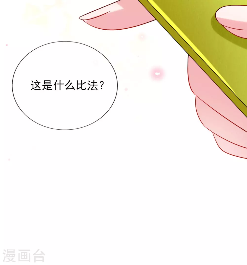 第64话 真正的比试开始啦！-第67话