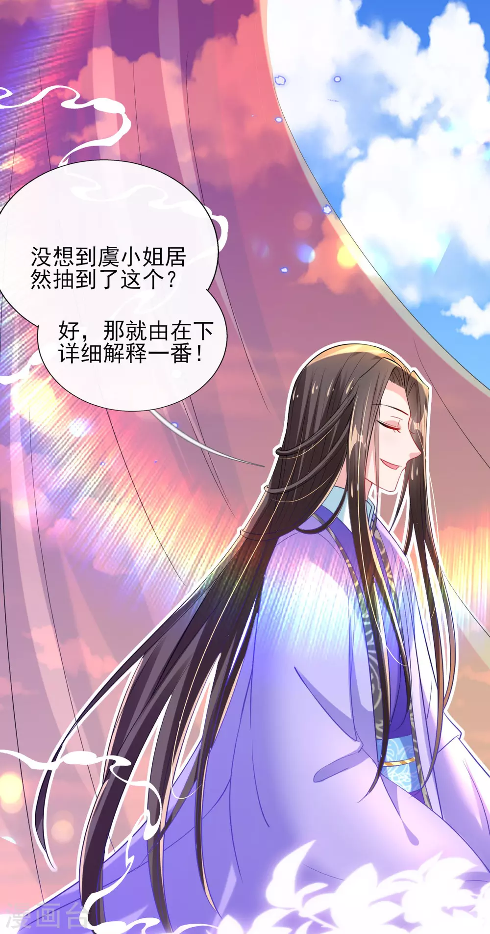 第64话 真正的比试开始啦！-第67话
