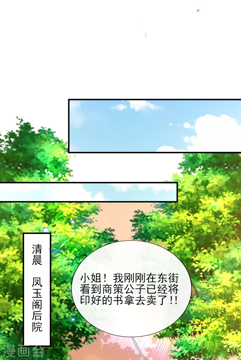 第64话 真正的比试开始啦！-第67话