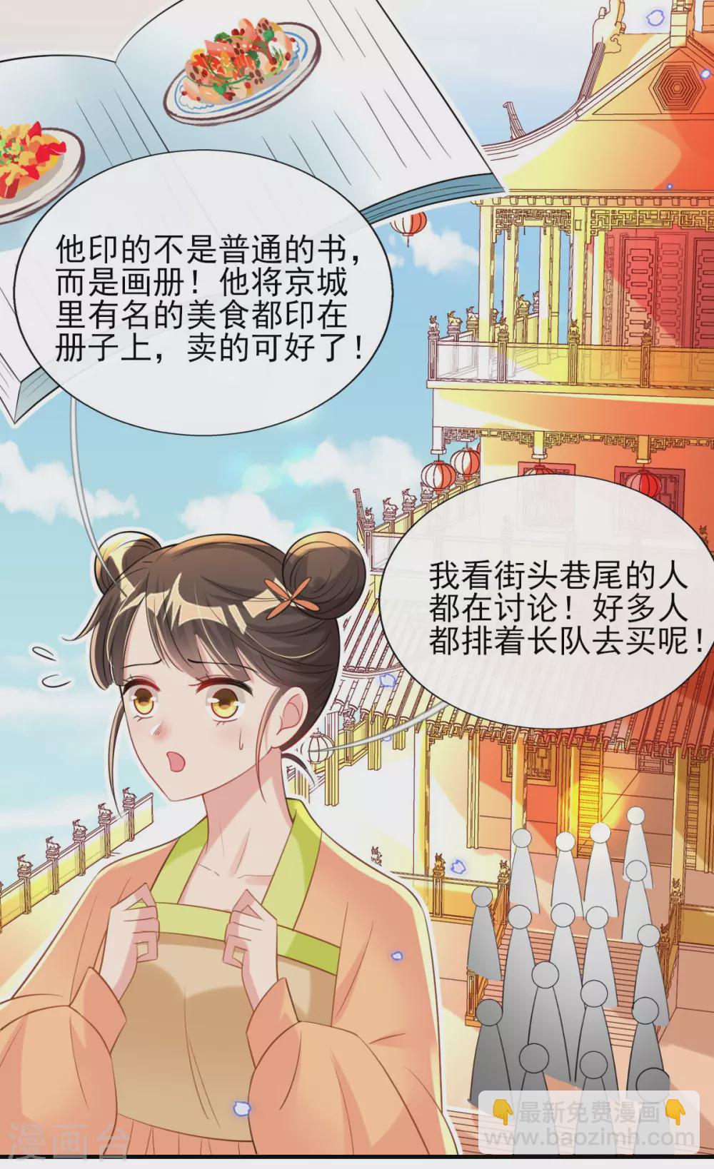第64话 真正的比试开始啦！-第67话