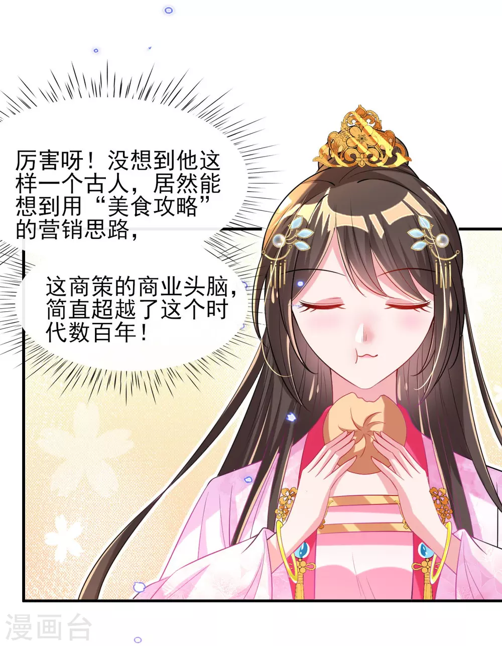 第64话 真正的比试开始啦！-第67话