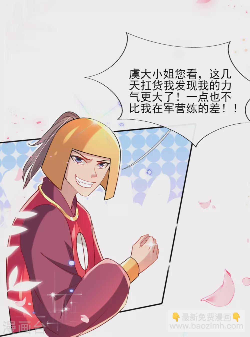 第64话 真正的比试开始啦！-第67话